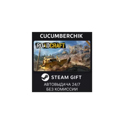 RoadCraft Standard Edition