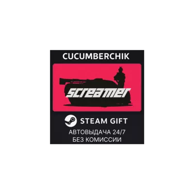 Screamer Standard Edition