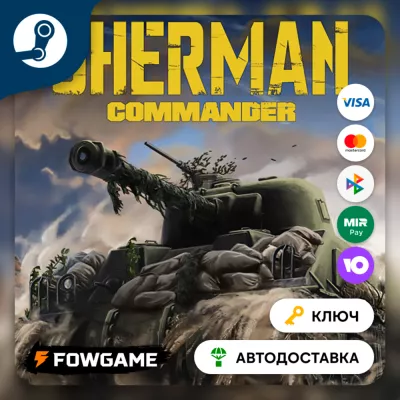 Sherman Commander РУ+СНГ