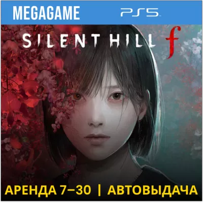 Silent Hill f (ps5 ) Аренда 7 дней