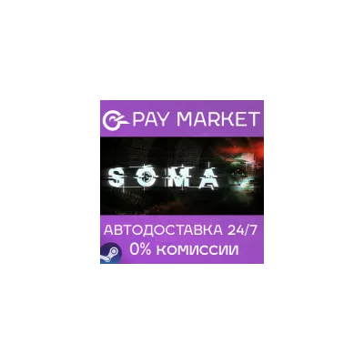 SOMA Россия Steam Gift