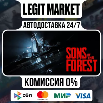 Sons of the Forest Standard Edition
