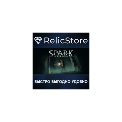 Spark in the Dark STEAM GIFT РОССИЯ