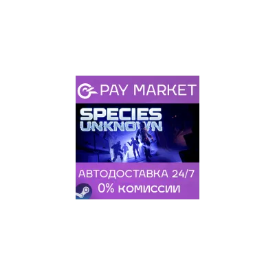 Species: Unknown Россия Steam Gift