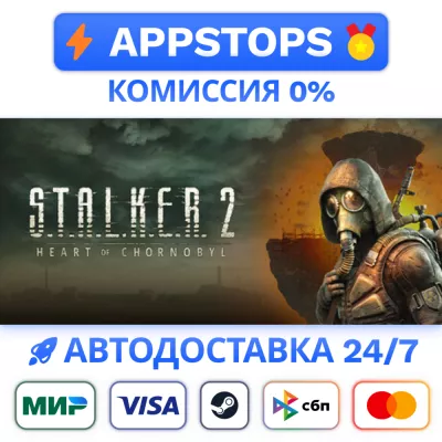 S.T.A.L.K.E.R. 2: Heart of Chornobyl Standard Edition