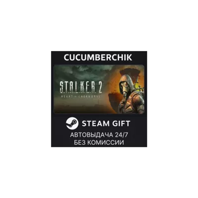 S.T.A.L.K.E.R. 2: Heart of Chornobyl +МИР