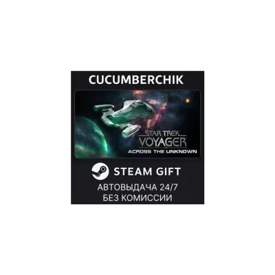 Star Trek: Voyager - Across the Unknown Across the Unknown✅STEAM GIFT AUTO✅RU+МИР