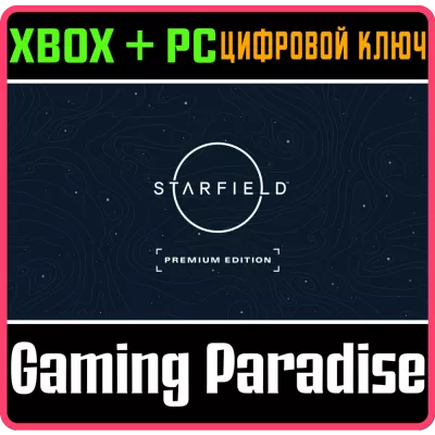 Starfield Premium Edition