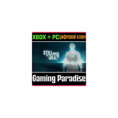 Still Wakes the Deep Standard Edition