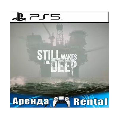 Still Wakes the Deep (ps5 ) Аренда