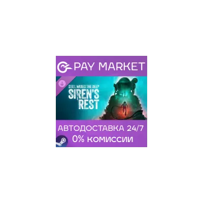 Still Wakes the Deep : siren s rest АВТО