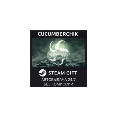 Stygian: Outer Gods Standard Edition