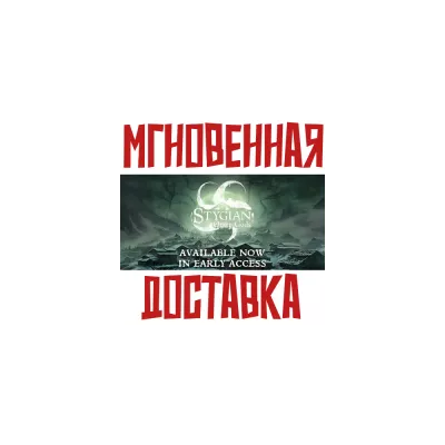 Stygian: Outer Gods РФ+СНГ + Бонус