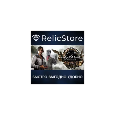 Syberia - Remastered Remastered