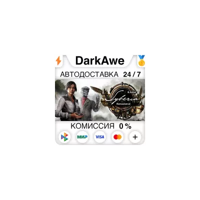 Syberia - Remastered АВТОДОСТАВКА 0