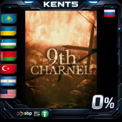 The 9th Charnel Steam Gift