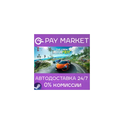 The Crew Motorfest Россия Steam Gift