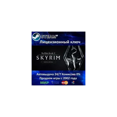 The Elder Scrolls V: Skyrim CIS-UA