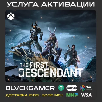 The First Descendant 5750 КАЛИБРЫ PC|XBOX|PSN