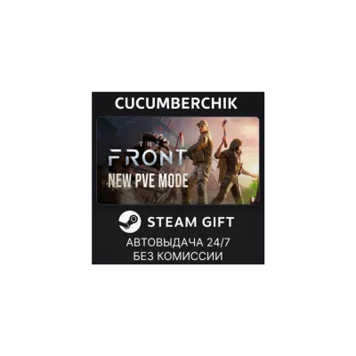 The Front Auto +МИР