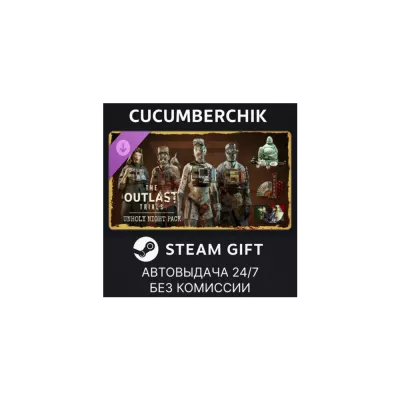 The Outlast Trials Unholy night pack +МИР