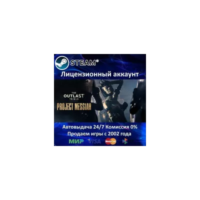 The Outlast Trials + 20 Игр 0 Карты АКЦИЯ