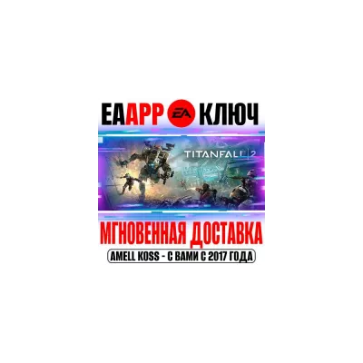 Titanfall 2 Русский Язык