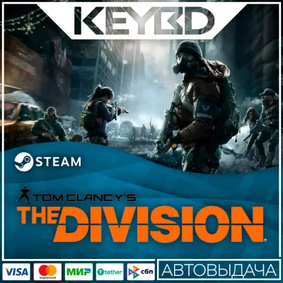 Tom Clancy’s The Division Standard Edition