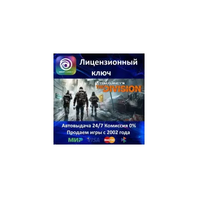 Tom Clancy’s The Division Tom clancy s the division ubisoft