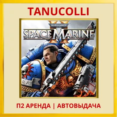 Warhammer 40,000: Space Marine 2 (ps5 ) Аренда 7 д