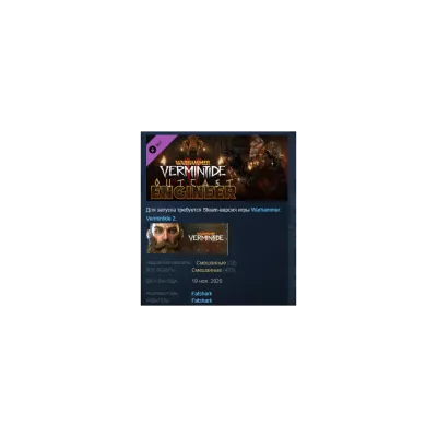 Warhammer: Vermintide 2 Outcast Engineer Career АВТОДОСТАВКА STEAM РОССИЯ