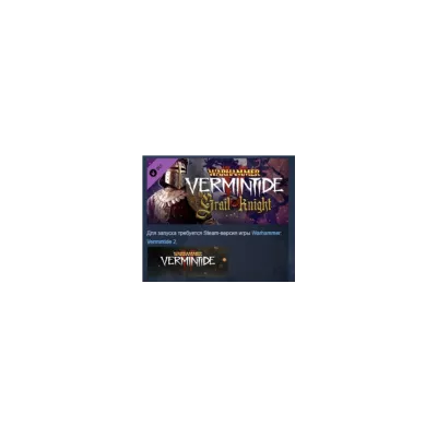 Warhammer: Vermintide 2 Grail Knight Career АВТОДОСТАВКА STEAM РОССИЯ