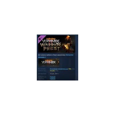 Warhammer: Vermintide 2 Warrior Priest Career АВТОДОСТАВКА STEAM РОССИЯ