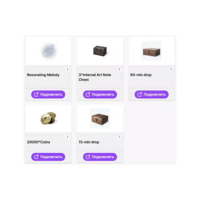 Where Winds Meet ТВИЧ ДРОПЫ МОНЕТЫ СУНДУКИ