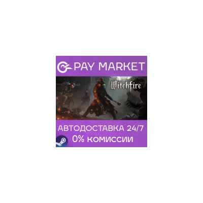Witchfire Россия Steam Gift