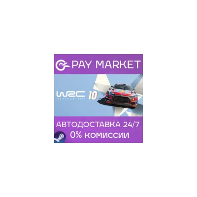 WRC 10 FIA World Rally Championship RU Gift