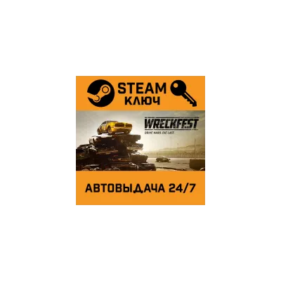 Wreckfest RU+СНГ