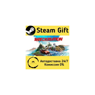 Wreckreation РФ КЗ др. Автодоставка