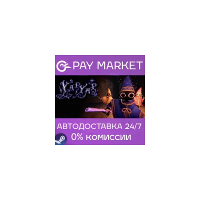 YAPYAP АВТОДОСТАВКА Россия